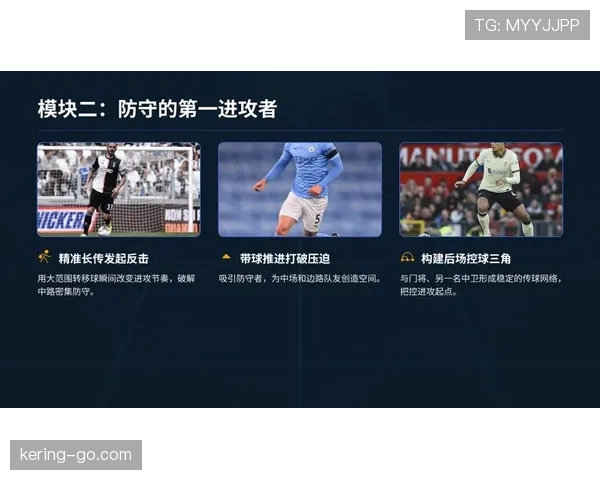 深度报道:高位防线与快速转换——解析本赛季欧冠淘汰赛阶段的主流战术演化路径 深度报道:高位防线与快速转换——解析本赛季欧冠淘汰赛阶段的主流战术演化路径
