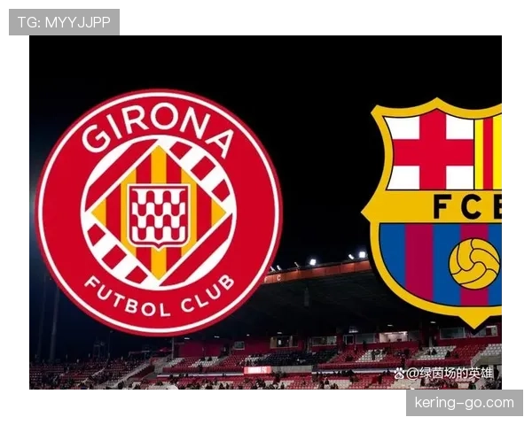 半场：巴塞罗那0-2落后赫罗纳，主场遭遇严峻考验